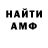 Альфа ПВП мука Greg Kosinski