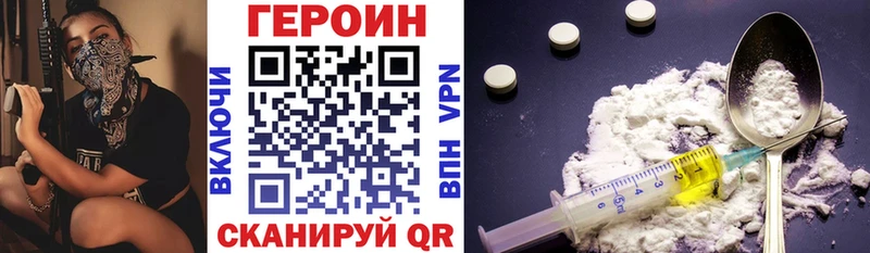 ГЕРОИН хмурый Заозёрный