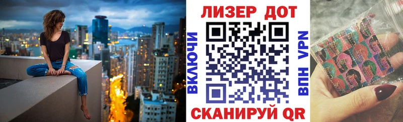 Марки 25I-NBOMe 1,8мг  Заозёрный 